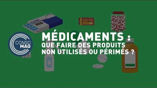 Видео Que faire des médicaments périmés ou non utilisés ? - #CONSOMAG на русском