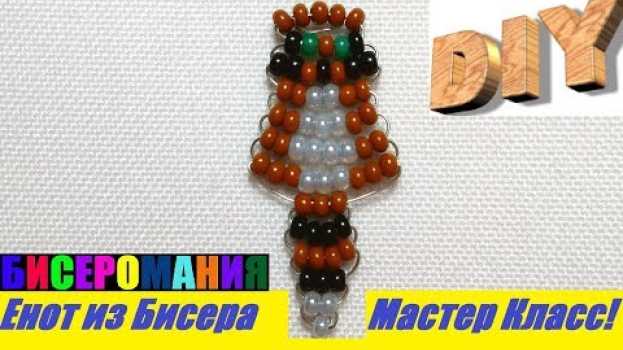 Video Енот из Бисера для Начинающих Мастер Класс! Животные из Бисера/ Raccoon from Beads Master Class! su italiano