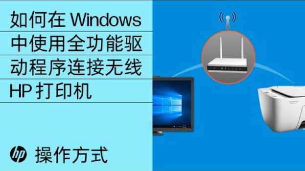 Video Como instalar uma impressora HP usando uma conexão USB e o driver básico su italiano