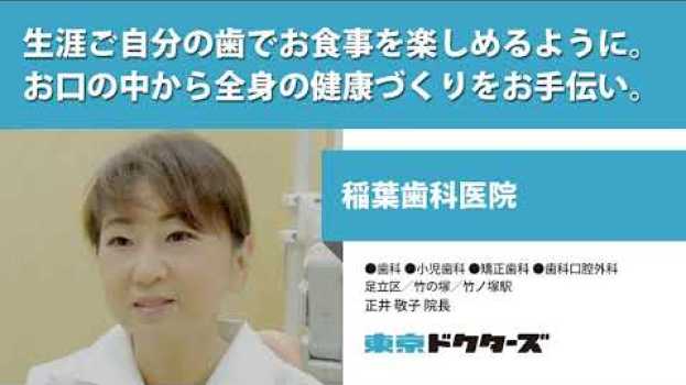 Video  in English