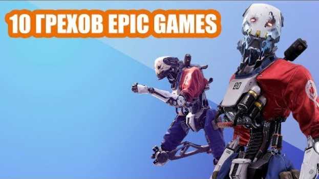 Video 10 грехов Epic Games, о которых там хотели бы забыть in English