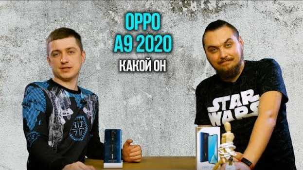 Video ОБЗОР OPPO A9 2020 - косяки ЕСТЬ😱, но есть и ГОДНОТА👌Как выбрать смартфон?🤯 [обзор и ФИЛОСОФИЯ] su italiano