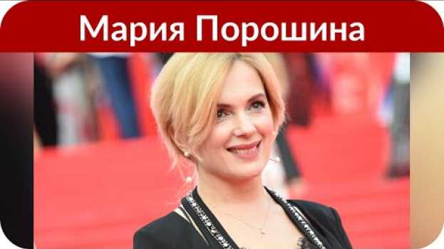 Video «Всегда мечтала, чтобы у меня было много детей»: Мария Порошина порассуждала о материнстве en français