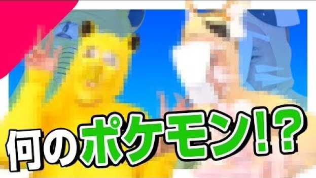 Video  in English