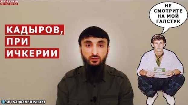 Video ГДЕ БЫЛ РАМЗАН КАДЫРОВ ПРИ ИЧКЕРИИ? auf Deutsch