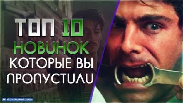 Video ТОП 10 НОВИНОК КОТОРЫЕ ВЫ МОГЛИ ПРОПУСТИТЬ po polsku