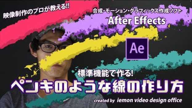Video  in English