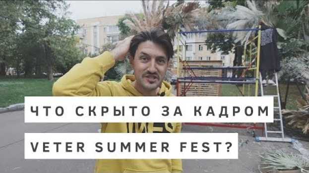 Video VLOG | Показываем то, что обычно никто не видит! Как проходит монтаж фестиваля | MFS TV   türkçe