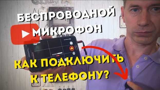 Video BOYA BY-WM5 к смартфону ✅ 100% решение auf Deutsch