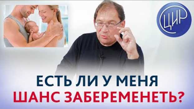 Video Есть ли шанс забеременеть, если антиспермальные антитела 62 и агглютинация сперматозоидов 2+? em português