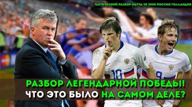 Video Какой была одна из лучших игр сборной России? su italiano