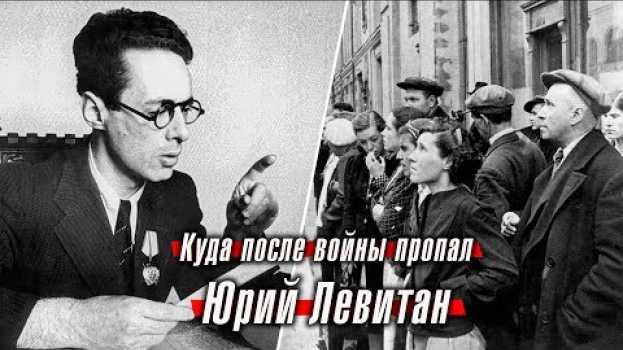 Video Куда после войны пропал Юрий Левитан   türkçe