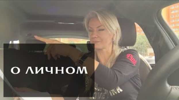 Video БЛИЦ 1000 и 1 факт обо мне 😊  Из моей личной жизни Часть 9 auf Deutsch