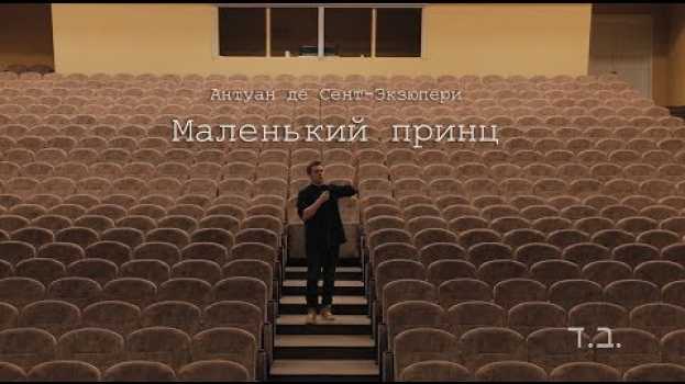 Video Почему так важно прочитать "Маленького принца" в 20 лет? su italiano