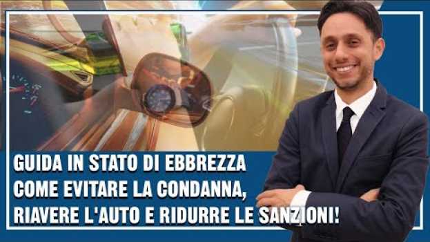 Video GUIDA IN STATO DI EBBREZZA: come evitare la condanna, riavere l'auto e ridurre le sanzioni!✔ em português