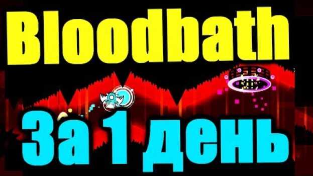 Video За каждый срыв - удар КУЛАКОМ по лицу. Пытаюсь не быть психом в Geometry Dash. en español