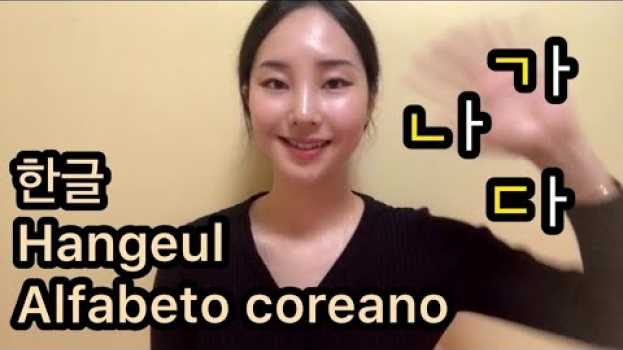 Video LEZIONE 1. ALFABETO COREANO / PRONUNCIA / IMPARARE IL COREANO CON JEONGYEON en español