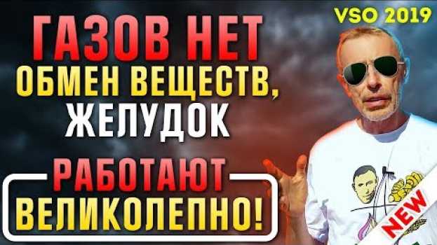 Video ВСЕГО НЕСКОЛЬКО ДВИЖЕНИЙ! И ГАЗОВ НЕТ, ОБМЕН ВЕЩЕСТВ, ЖЕЛУДОК РАБОТАЮТ ВЕЛИКОЛЕПНО! Островский su italiano