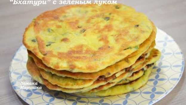 Video Индийские лепёшки "БХАТУРИ" очень вкусные   türkçe