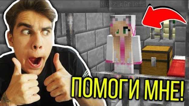 Video ПОБЕГ ИЗ ТЮРЬМЫ! МНЕ НАДО СПАСТИ ДЕВОЧКУ ОТ МАНЬЯКА! ТРОЛЛИНГ ПСИХОПАТА   türkçe