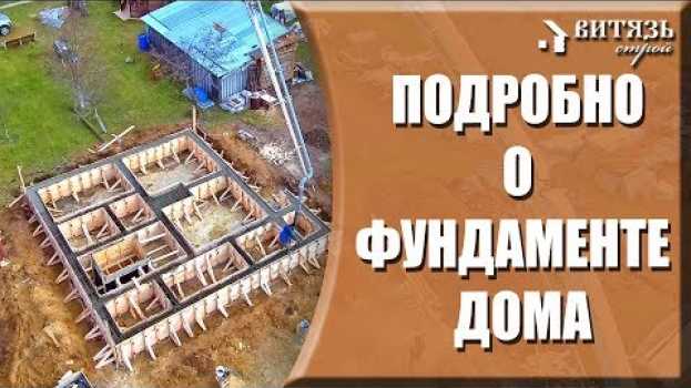 Video ФУНДАМЕНТ под деревянный рубленый дом. ПОДРОБНО, как ПРАВИЛЬНО сделать фундамент дома  из бревна.   türkçe