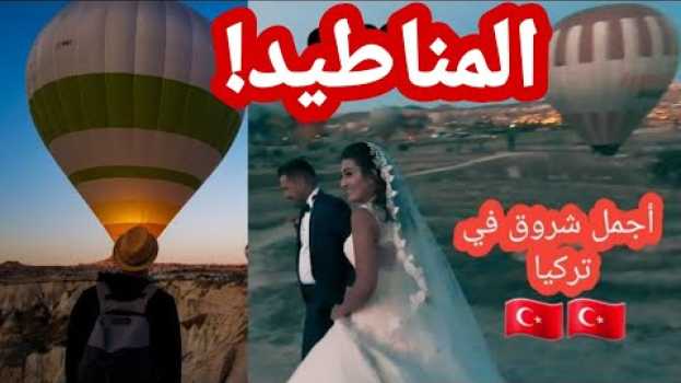 Video  in English