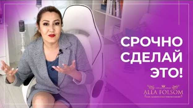 Video Жизнь проходит мимо? 5 шагов, чтобы это исправить en español