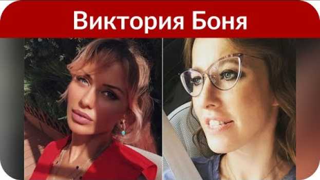 Video Боня призналась, что хотела еще детей от миллионера Смерфита, но он был против in English