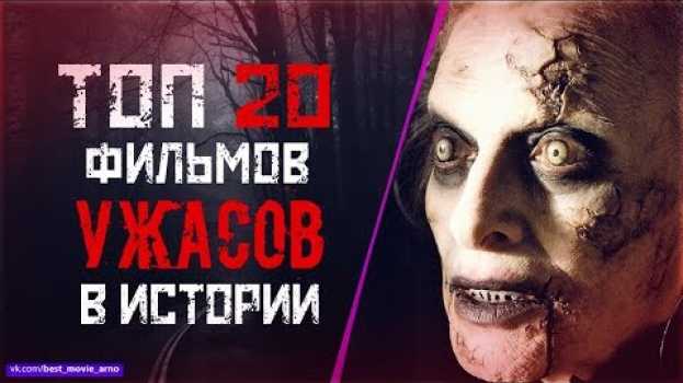 Video ТОП 20 САМЫХ СТРАШНЫХ ФИЛЬМОВ "УЖАСОВ" В ИСТОРИИ en español