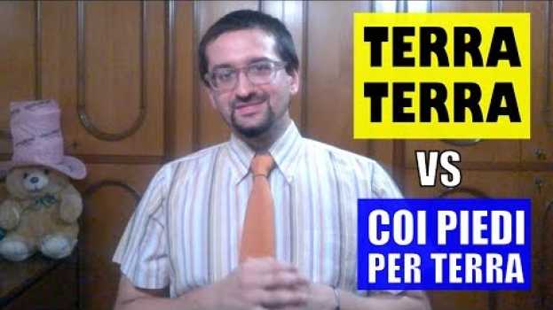 Видео La differenza tra le espressioni "terra terra" e "coi piedi per terra" | Impara l'italiano avanzato на русском