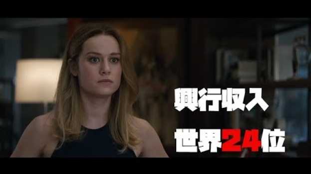 Video  in English