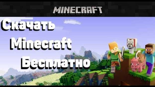 Video Где скачать  Minecraft бесплатно последнюю версию em português