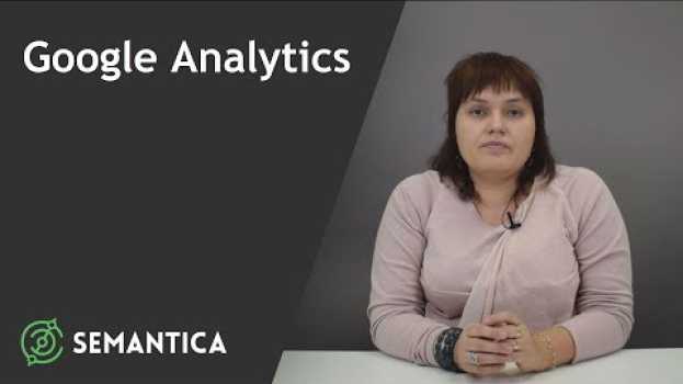 Video Google Analytics: что это такое и для чего она нужна | SEMANTICA in English