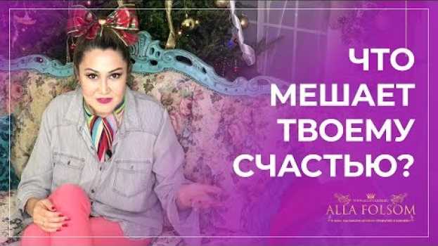 Video 10 вещей от которых надо отказаться, чтобы стать счастливой in English