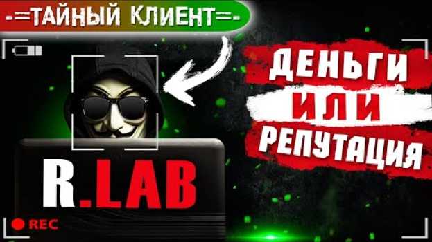 Video Как мы в сервисе RLAB СКРЫТЫЕ ФАЙЛЫ на флешке восстанавливали. Проверка #3 em português