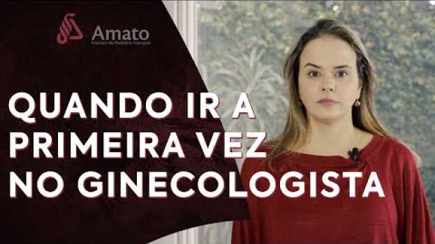 Video Quando ir no ginecologista pela primeira vez? en français