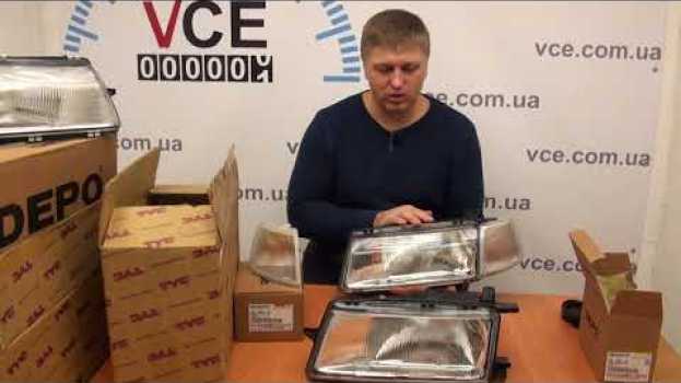 Video Какие фары выбрать на Опель Вектру А   türkçe
