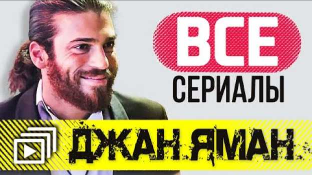 Video Джан Яман. Все сериалы где снимался актер en español