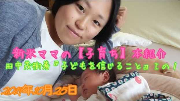Video  in English