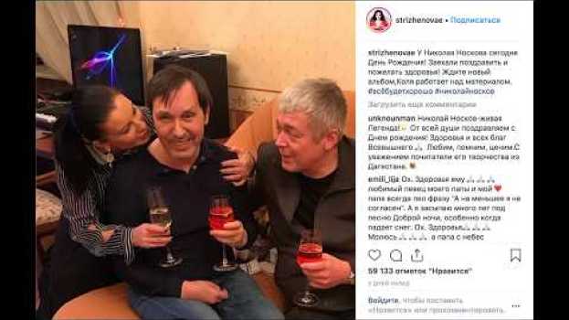 Video Николай Носков восстановился после инсульта и уже приступил к репетициям en español