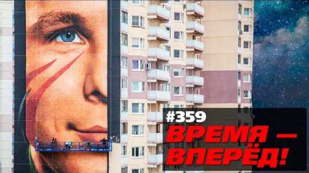 Video «Юра, мы исправились!» Почему робот Фёдор – не игрушка su italiano