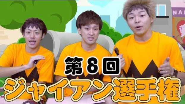 Video  in English