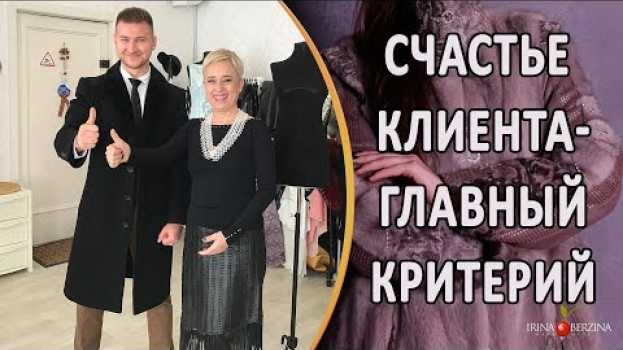 Video Как убрать потертости на мужском пальто.Как стильно обновить старое пальто. su italiano