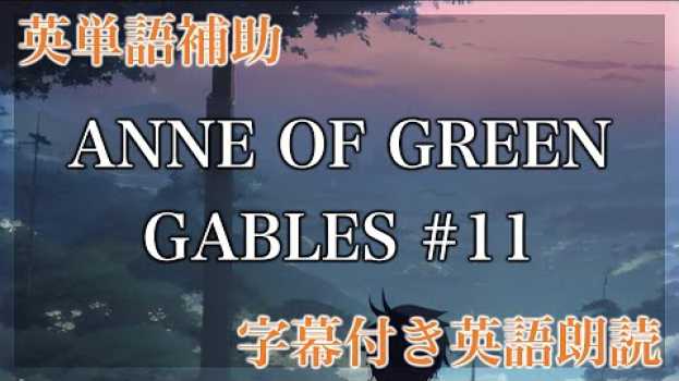 Видео 【LRT学習法】ANNE OF GREEN GABLES, CHAPTER XI. Anne’s Impressions of Sunday-School【洋書朗読、フル字幕、英単語補助】 на русском