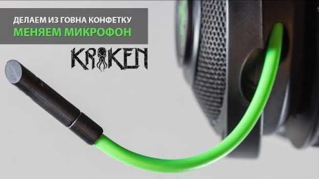 Video Как заменить микрофон в Razer Kraken pro и улучшить его звук em português