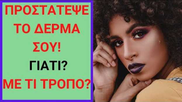 Video  su italiano