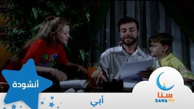 Video  in English