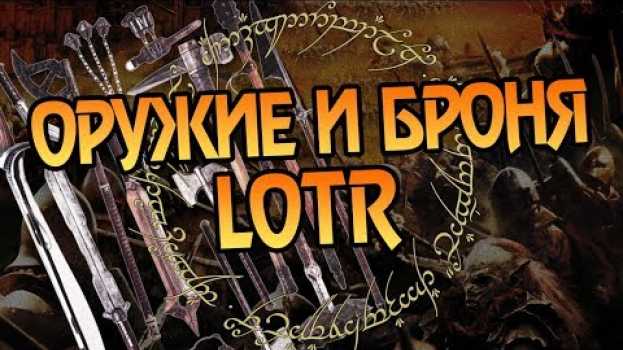 Video Чем в Средиземье Бились и Защищались? ⚔️🛡️   türkçe