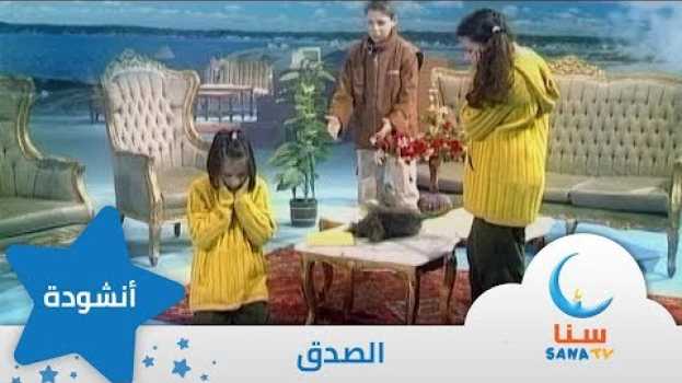 Video  in English