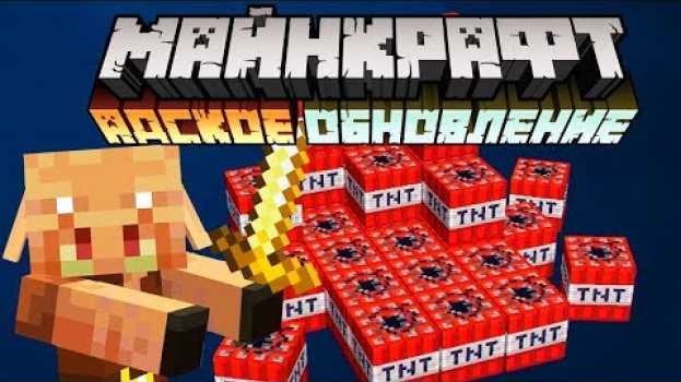 Video Адское Обновление 1.16 - то что Вы должны знать | Майнкрафт Открытия en français